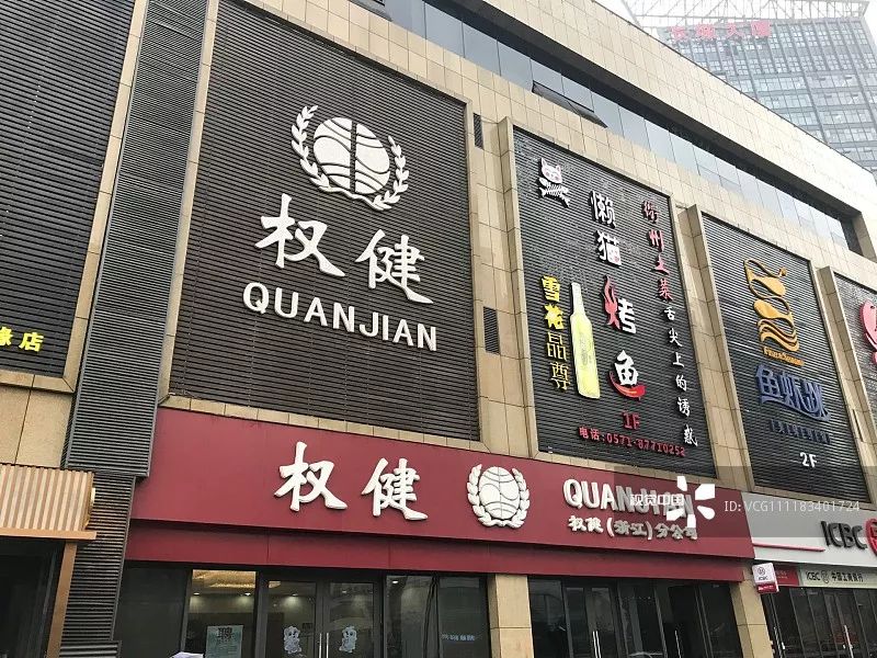 鸿茅药酒和权健有什么区别,权健处理结果公布