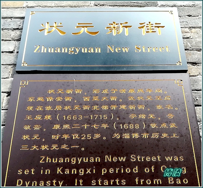 周村古商城到周村火车站,周村古商城周村烧饼博物馆