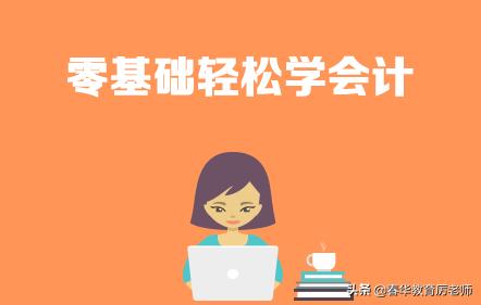 温州永嘉会计培训班,温州学会计哪里比较好