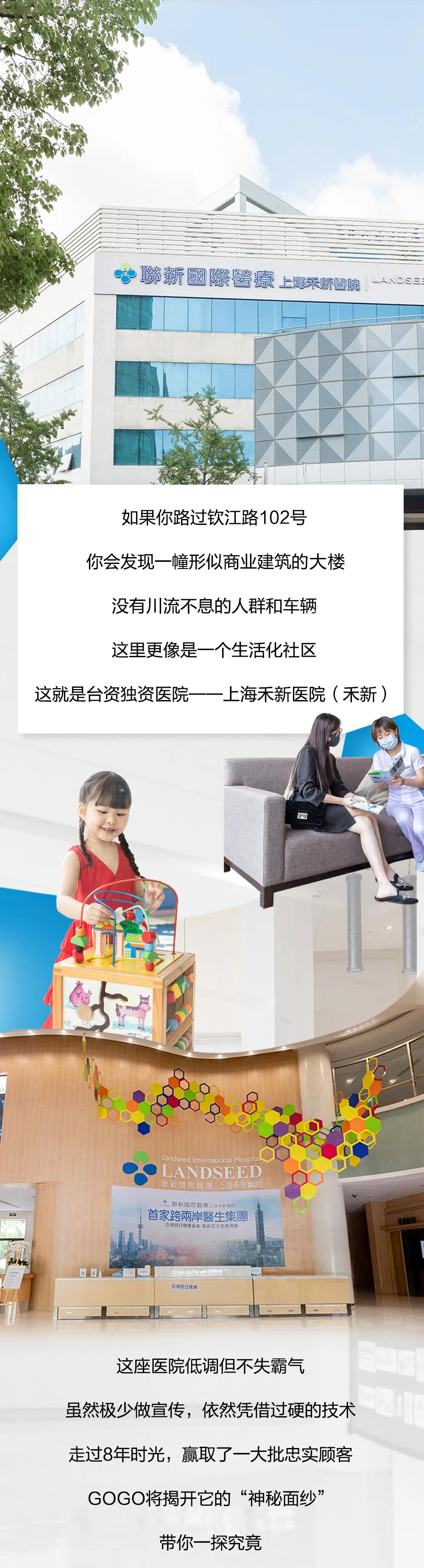 魔都台资医院大揭秘，五星级服务超乎想象