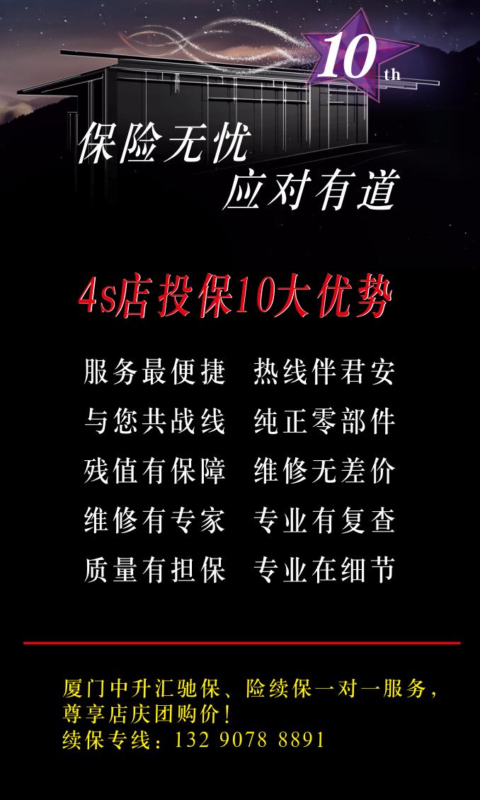 厦门中升汇驰汽车销售服务,厦门中升汇驰汽车销售服务有限