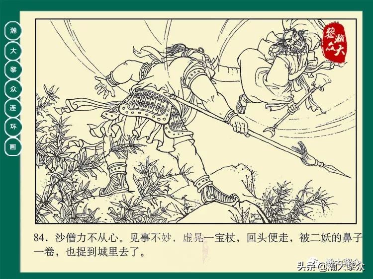 瀚大黎众西游记连环画,瀚大黎众三国演义六十册连环画