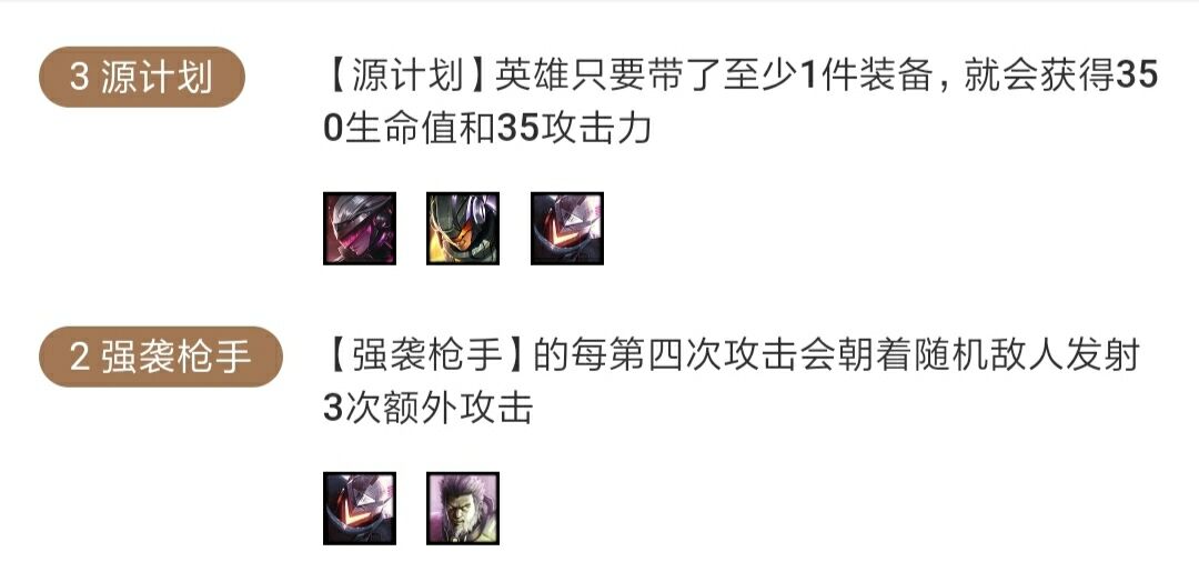 云顶之弈10.8版本玩法,云顶之弈s8.5源计划介绍