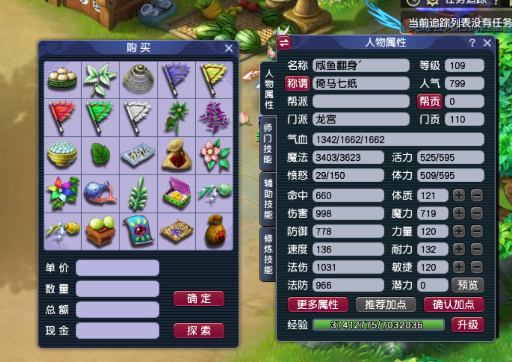 梦幻西游仙灵店铺有必要学吗,梦幻西游网页版仙灵店铺在哪