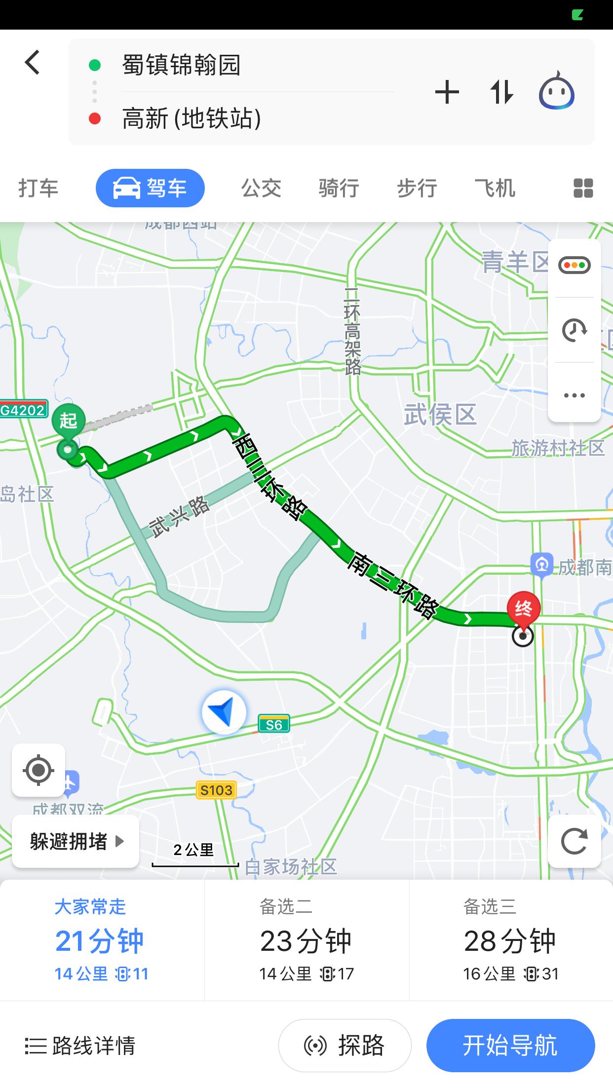 成都价值洼地西航港,成都价值被低估的区域
