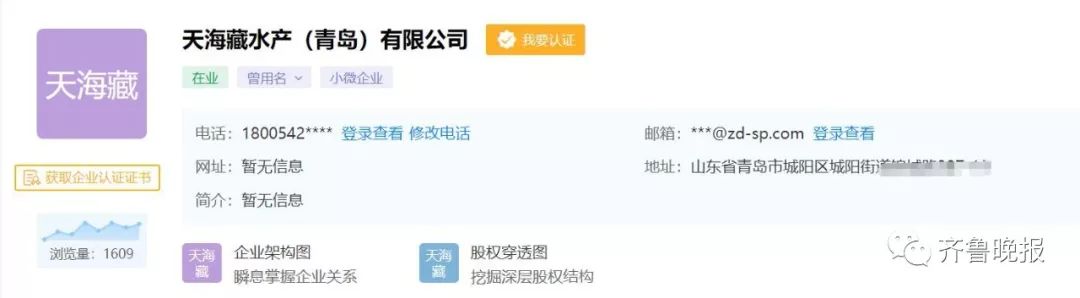 李佳琦推荐的“阳澄湖大闸蟹”竟来自全国各地,公司还在青岛...