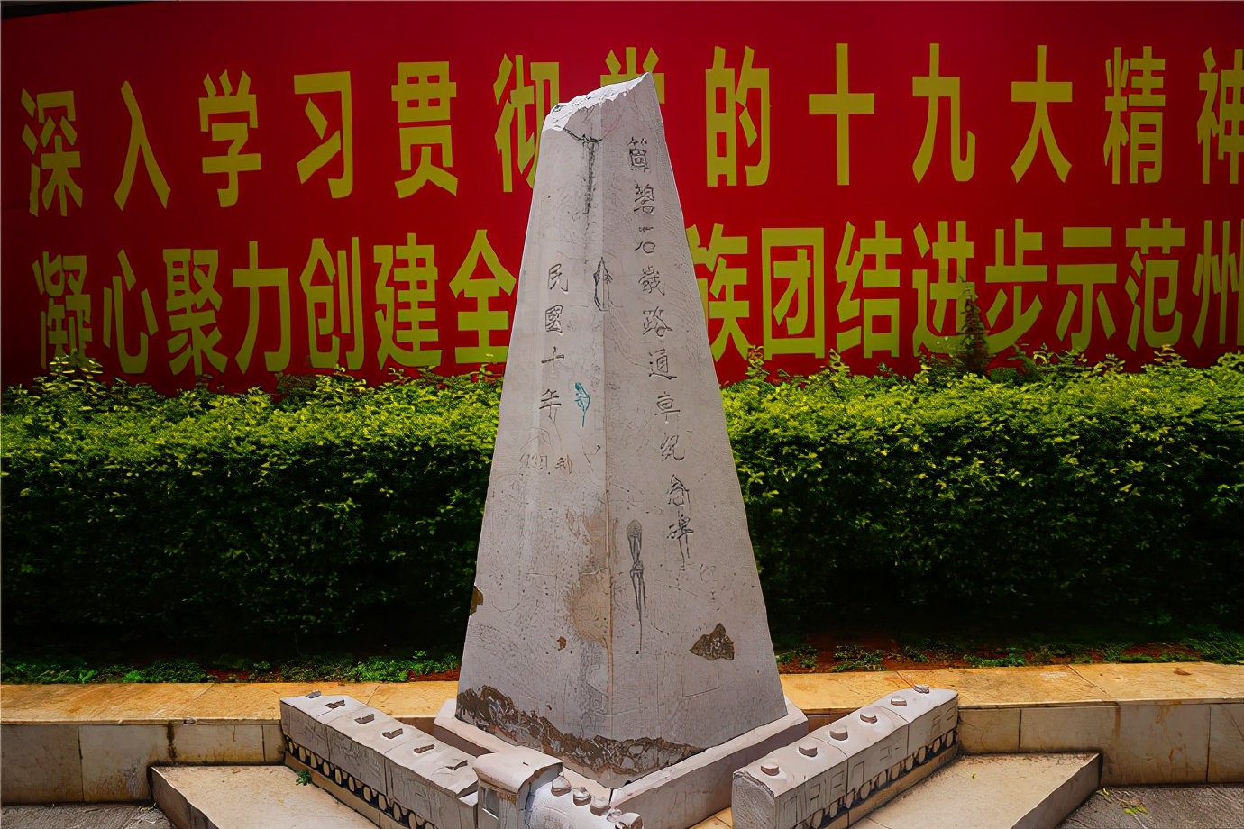 「滇东游记」202006云南东部旅行记略（7）·个旧蒙自开远