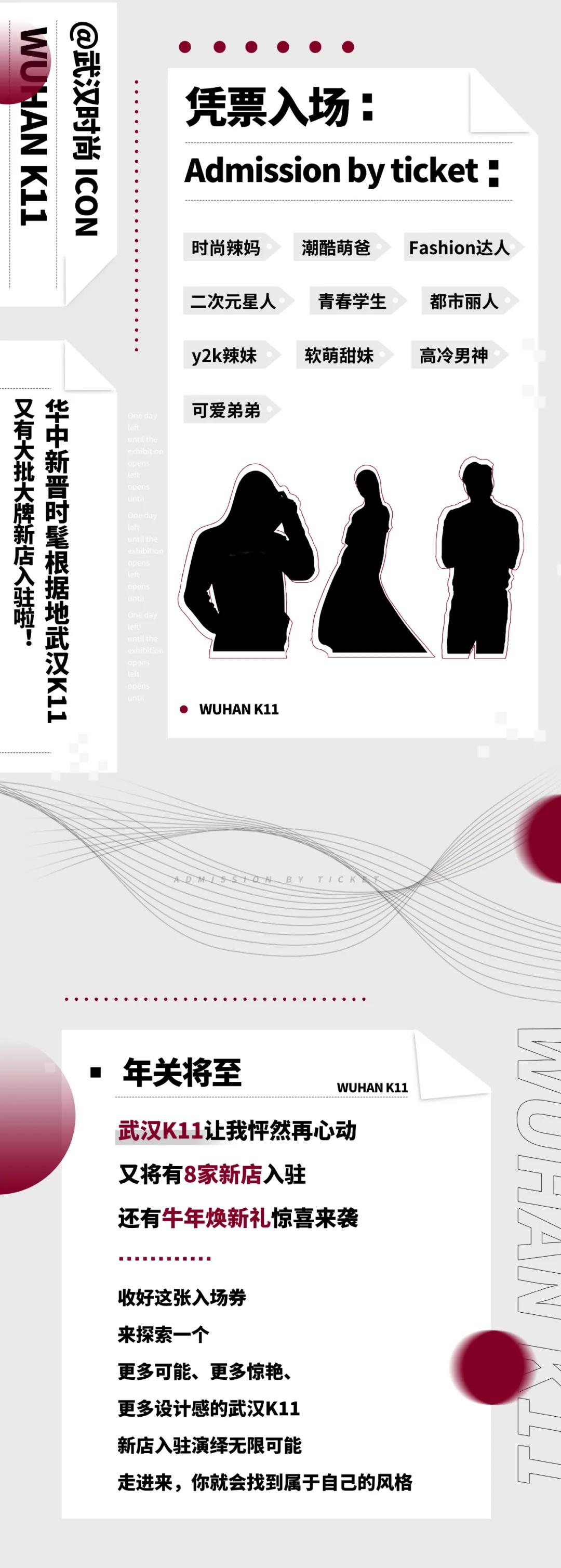 武汉k11彩妆,武汉k11入驻店铺