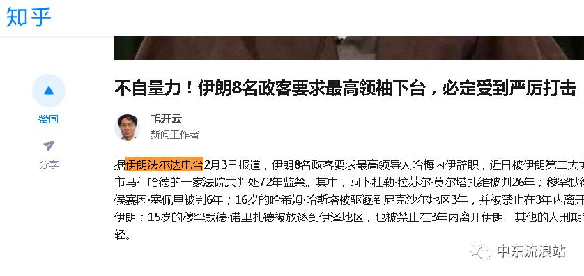 揭秘伊朗细节,揭秘真实的伊朗