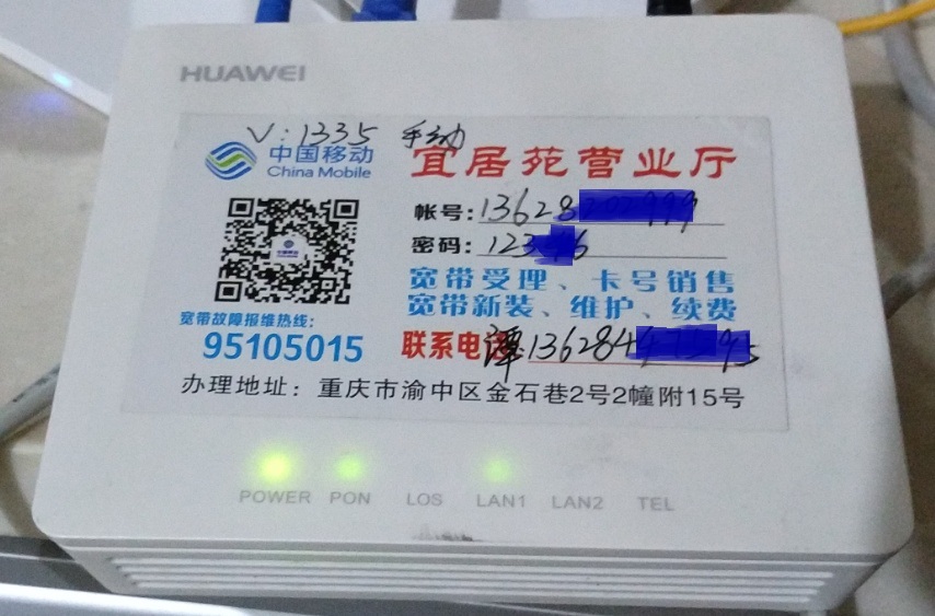 在重庆感受提速降费力度，安装每月只需花3元的100M固定宽带