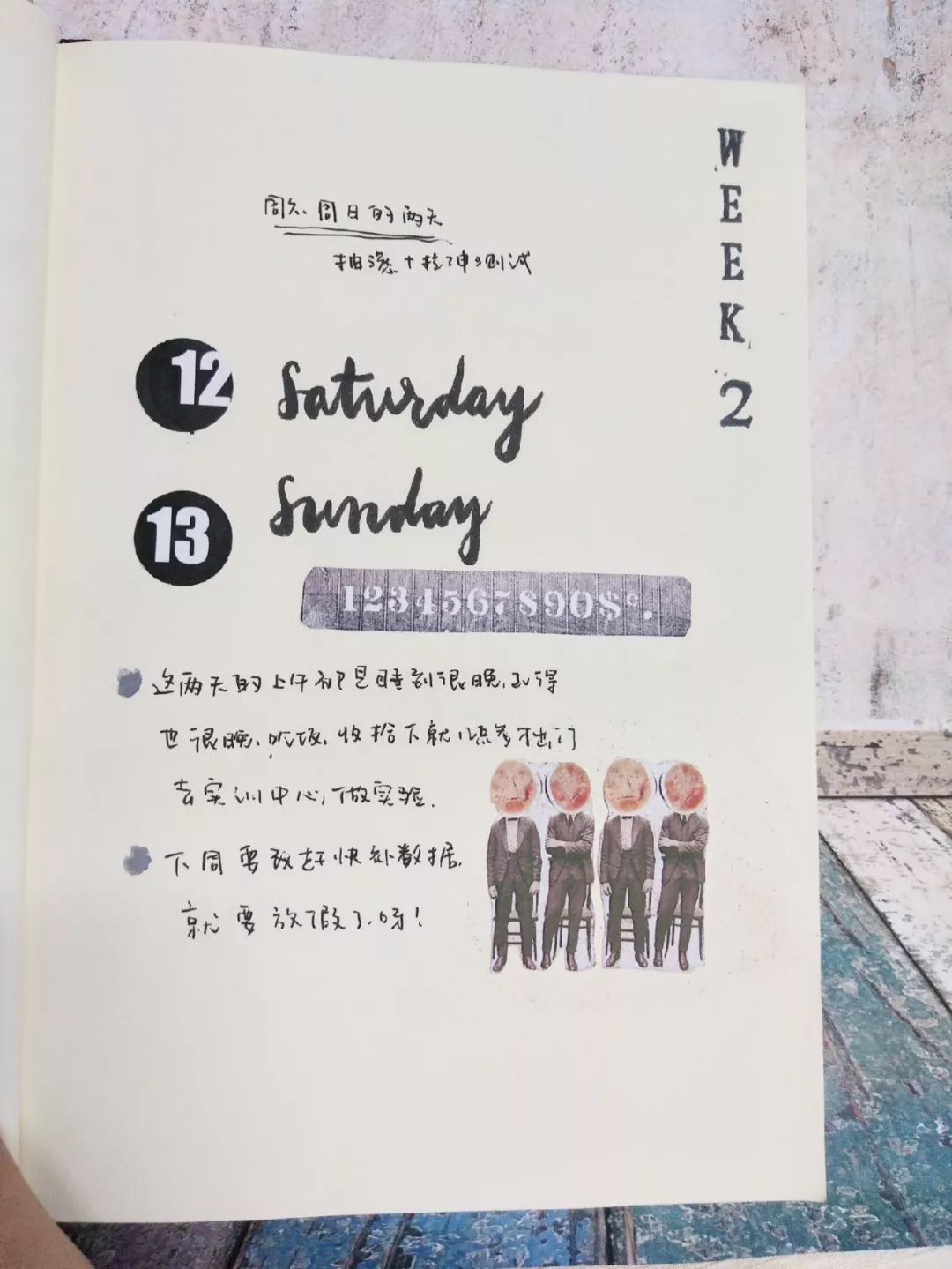 小白做手帐vs王者做手帐,手帐小白做手帐