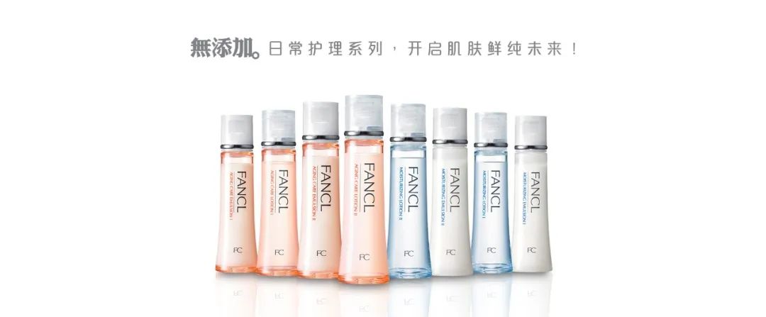 haba和fancl哪个性价比高,zero和fancl