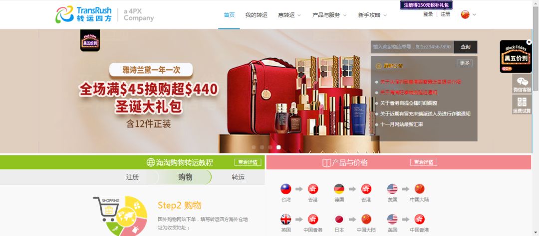 转运美国哪家物流最便宜,转运公司美国