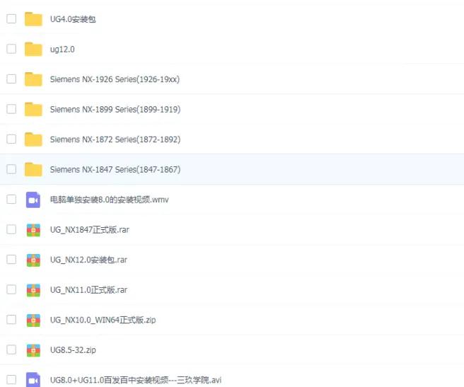 安装了ug10.0怎么安装ug12.0,ug12.0和nx1980共存安装