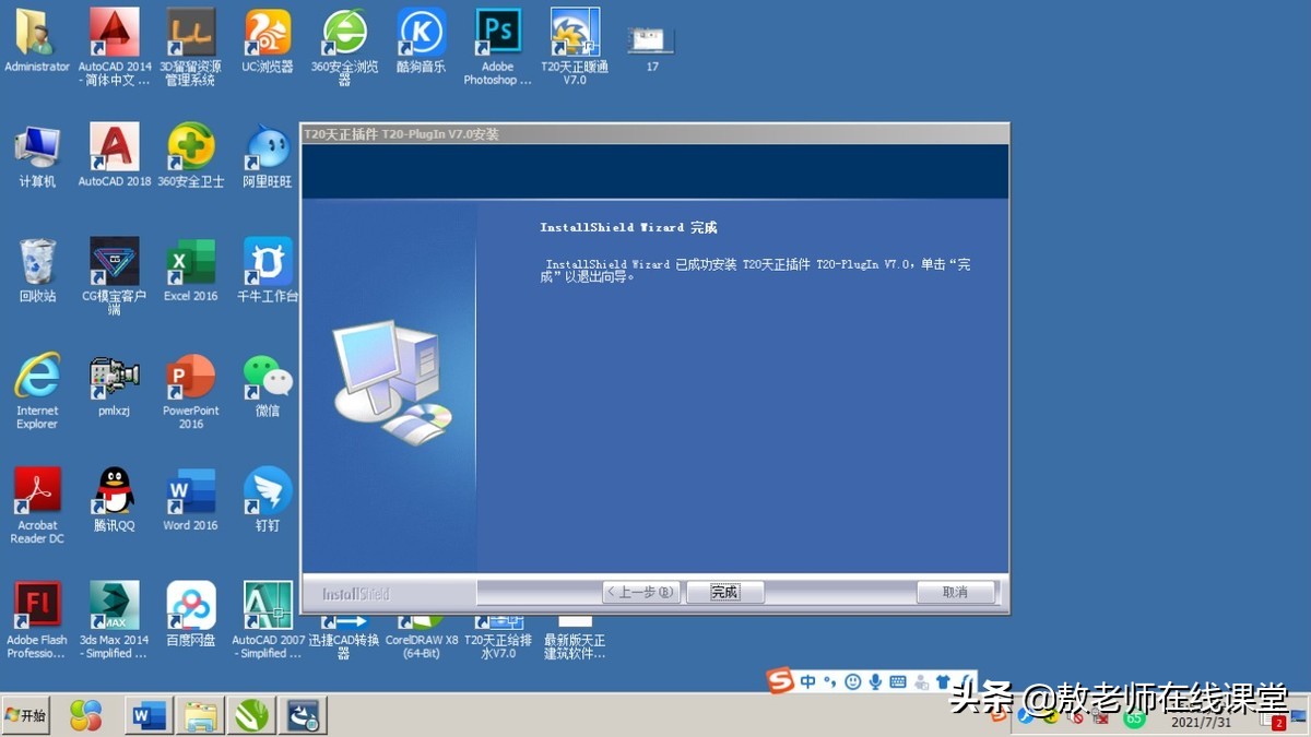 天正建筑软件最新版,2014天正建筑安装步骤