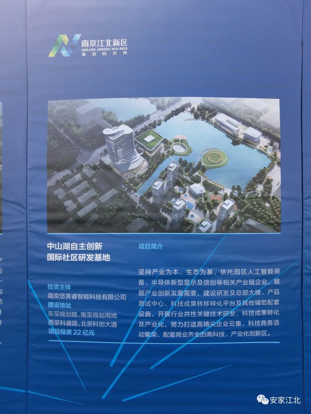 江北新区2022年32个项目集中签约,江北新区2024重大项目