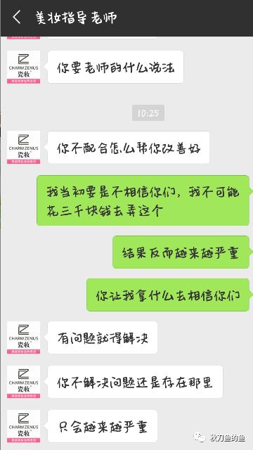 瓷砖三无产品,化妆品店强制消费