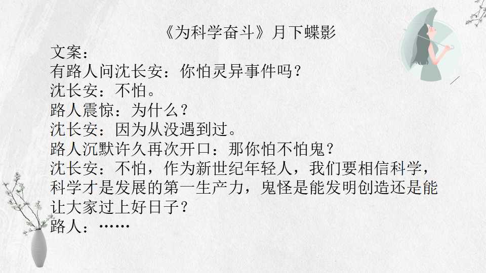 妃嫔这职业月下蝶影免费阅读,月下蝶影妃嫔这职业