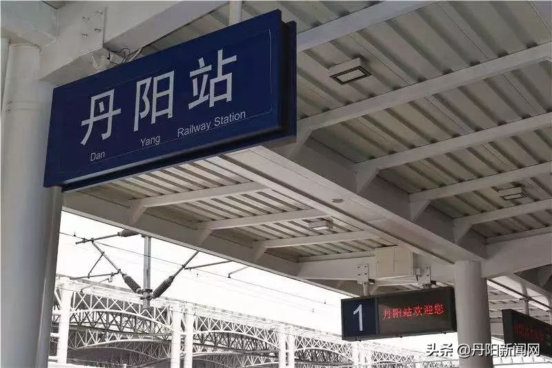 新建的丹阳北站,丹阳北站到底怎么样