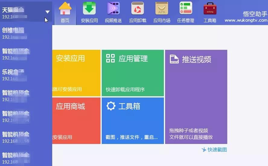 长虹智能电视截屏,智能电视截屏怎么操作