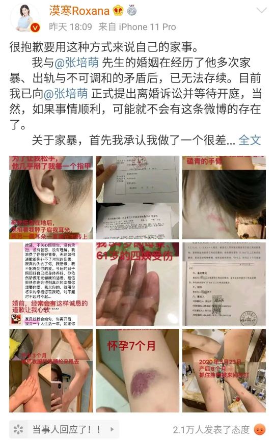 短跑名将张培萌夫妻年龄巨大差异,短跑名将张培萌被妻子怒斥家暴
