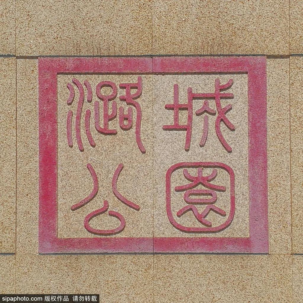 绿皮火车公园打卡景点,各种各样的免费公园