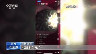 有在直播间购买翡翠原石被骗的吗,直播间翡翠原石被骗了怎么办