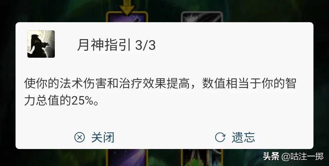 tbc咕咕天赋以及输出手法,魔兽世界怀旧服tbc德鲁伊鸟德天赋