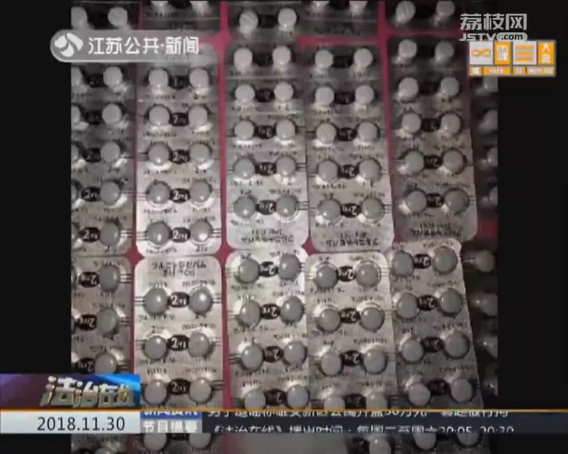 「提醒」朋友圈代购的这款药竟是新型*品毒**!卖家说自己都不知道