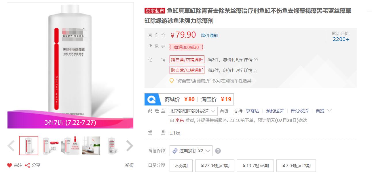 草缸造景入门基本知识,草缸造景基本的工具和材料