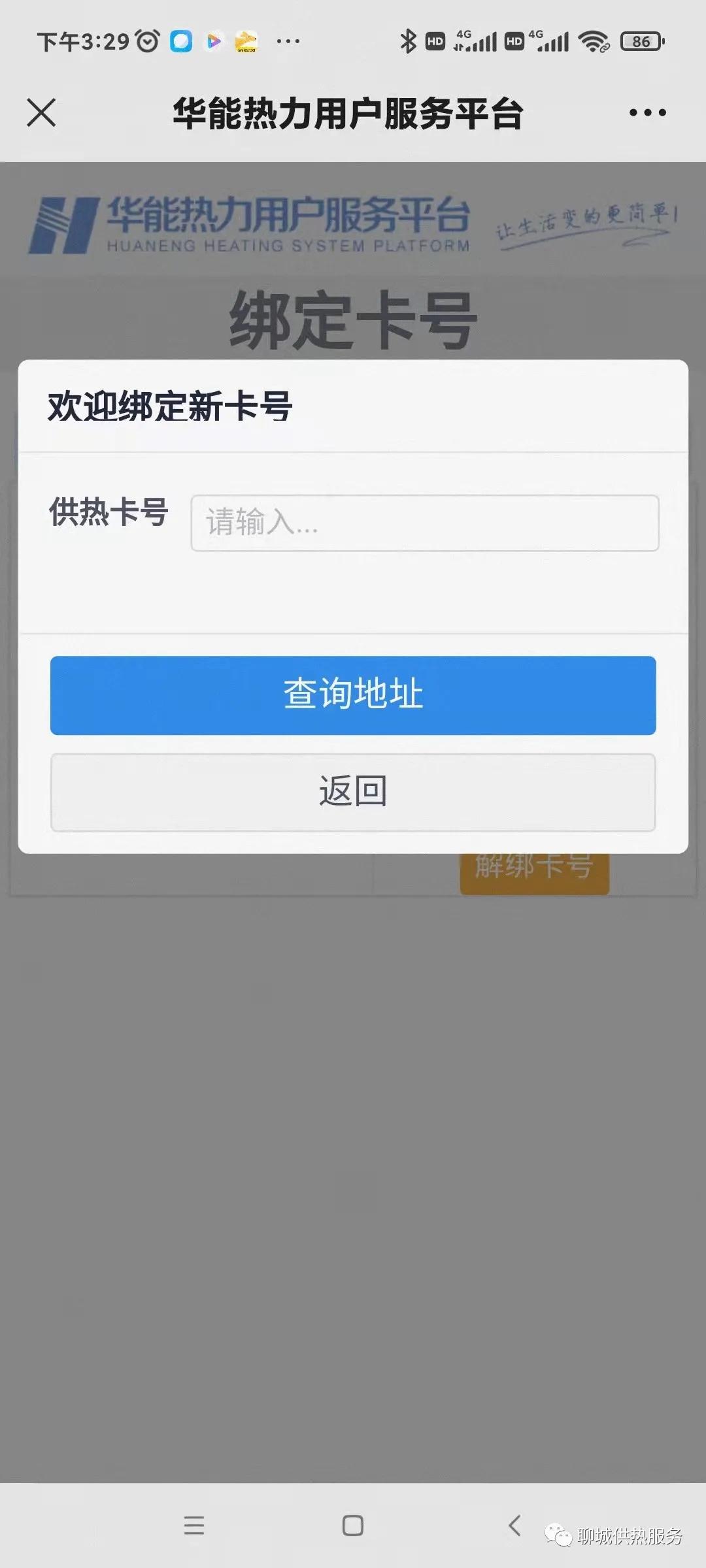 聊城昌润国电热力服务大厅,聊城昌润国电热力官网电话