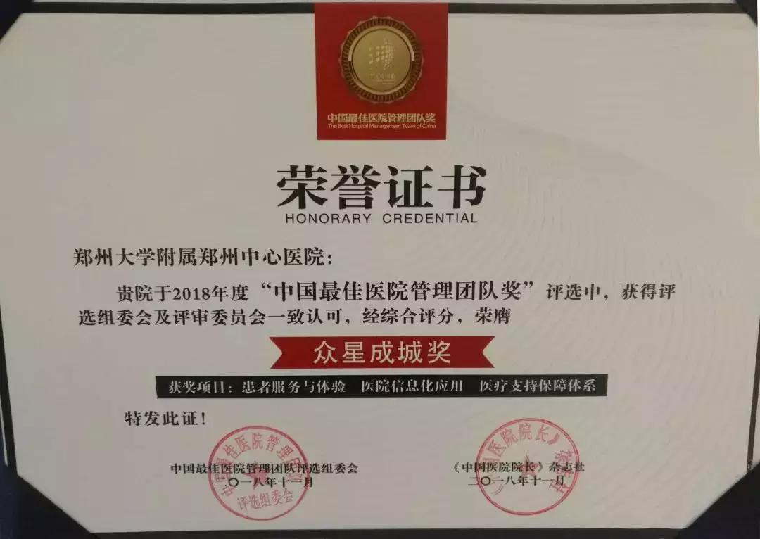 2022中国医院竞争力排行榜500强,全国地市级医院竞争力排名