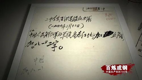 党史百年天天读6月内容,党史百年天天读答案