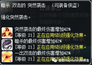 冒险岛职业攻略,冒险岛侠盗的养成全攻略