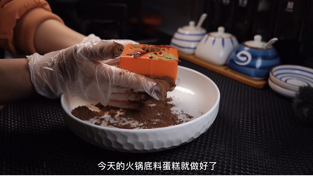 自制火锅底料,竟然可以直接吃!入口一点都不辣,还是冰冰凉凉的