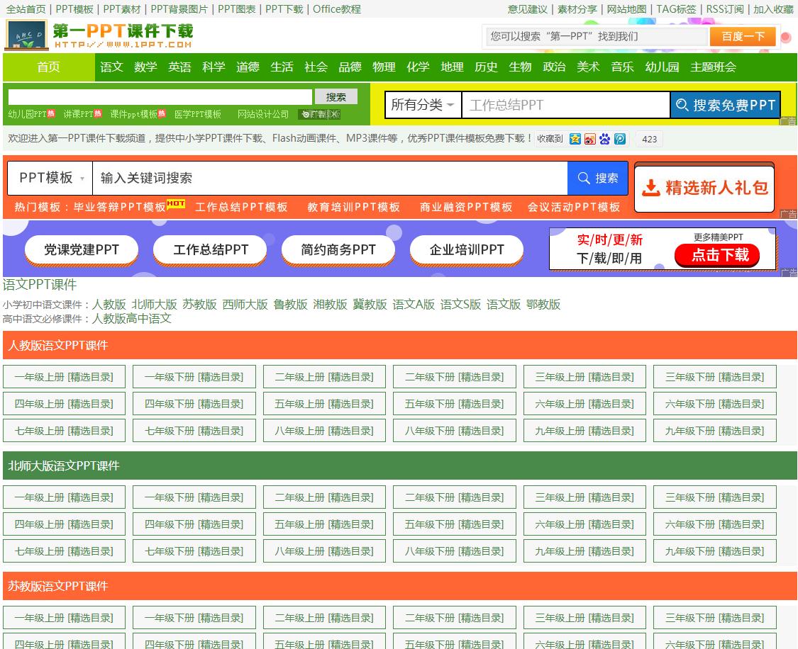 六个宝藏网站,这六个良心网站考研人别错过