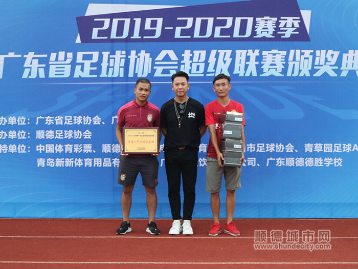 顺德队广东省超级联赛,广东省足球超级联赛顺德队