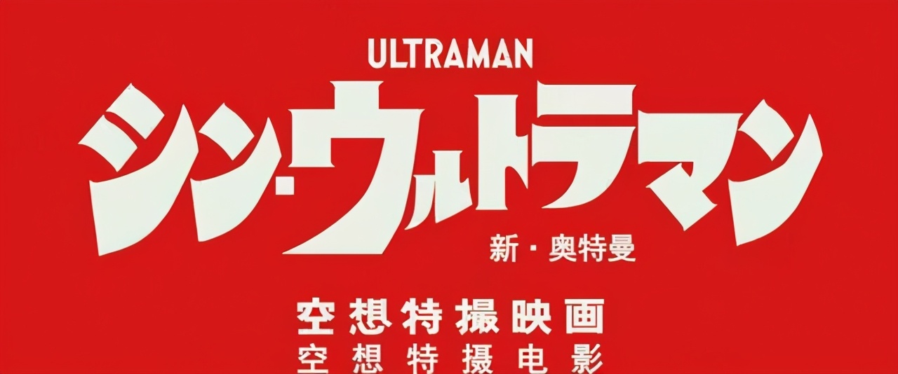 吐槽新奥特曼,新奥特曼吐槽