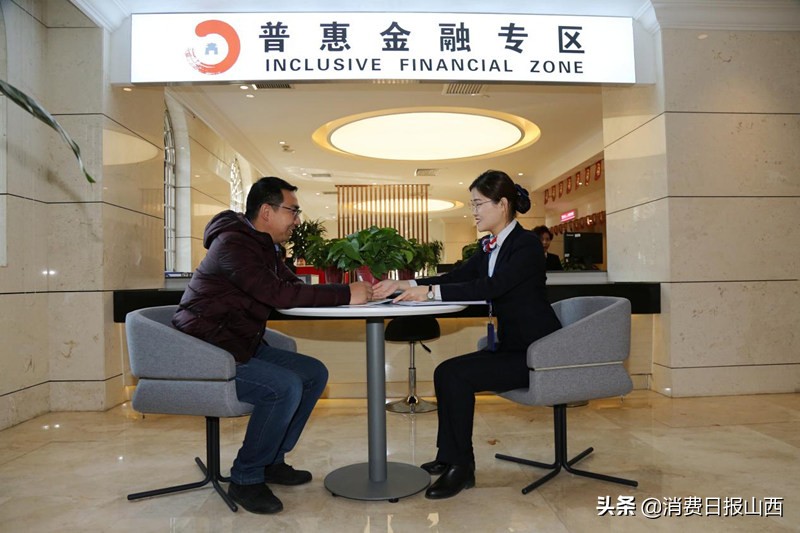 努力打造服务乡村振兴的数字银行,山西晋中银行最新信息