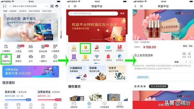 日上免税店直邮携程,日上免税店直邮攻略