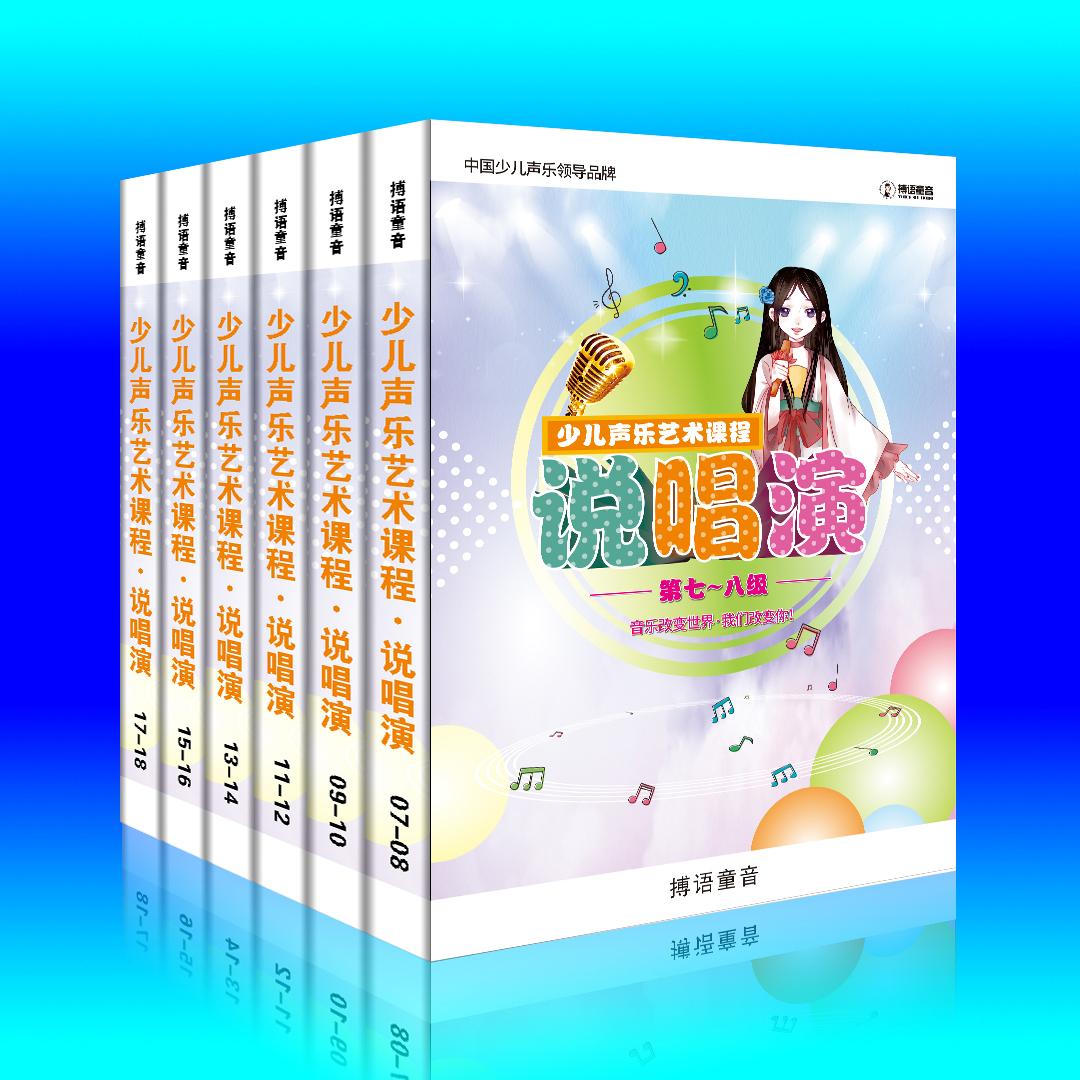 搏语童音少儿声乐介绍,博语童音少儿声乐