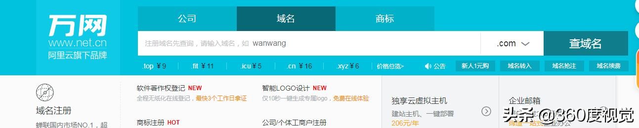 网站的网址（域名）怎么选才好？