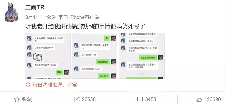 人工智障狼,只想“自杀”不爱抓羊
