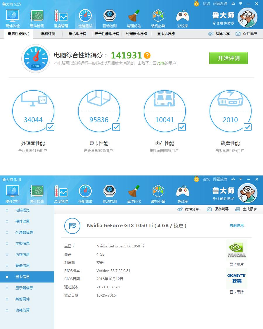 千元显卡性价比之王,技嘉gtx1050tig1跑分