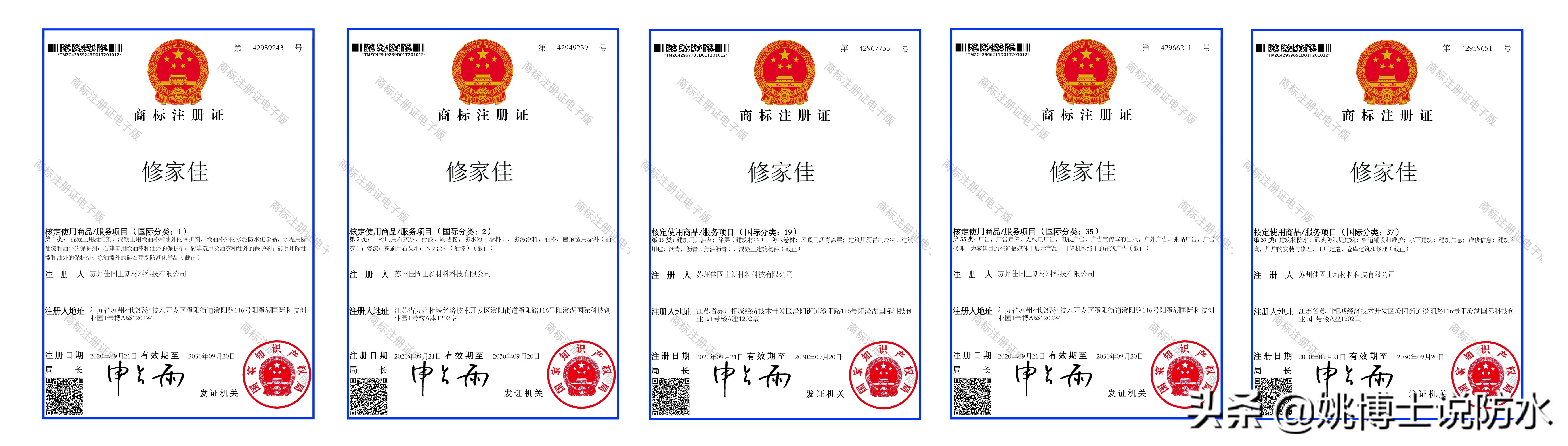 佳固士防水科技有限公司,佳固士防水修复技术