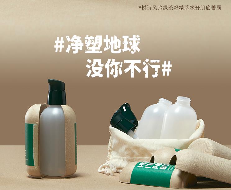 优衣库姊妹品牌GU首次推出彩妆线，雪花秀人参护肤线将添新品