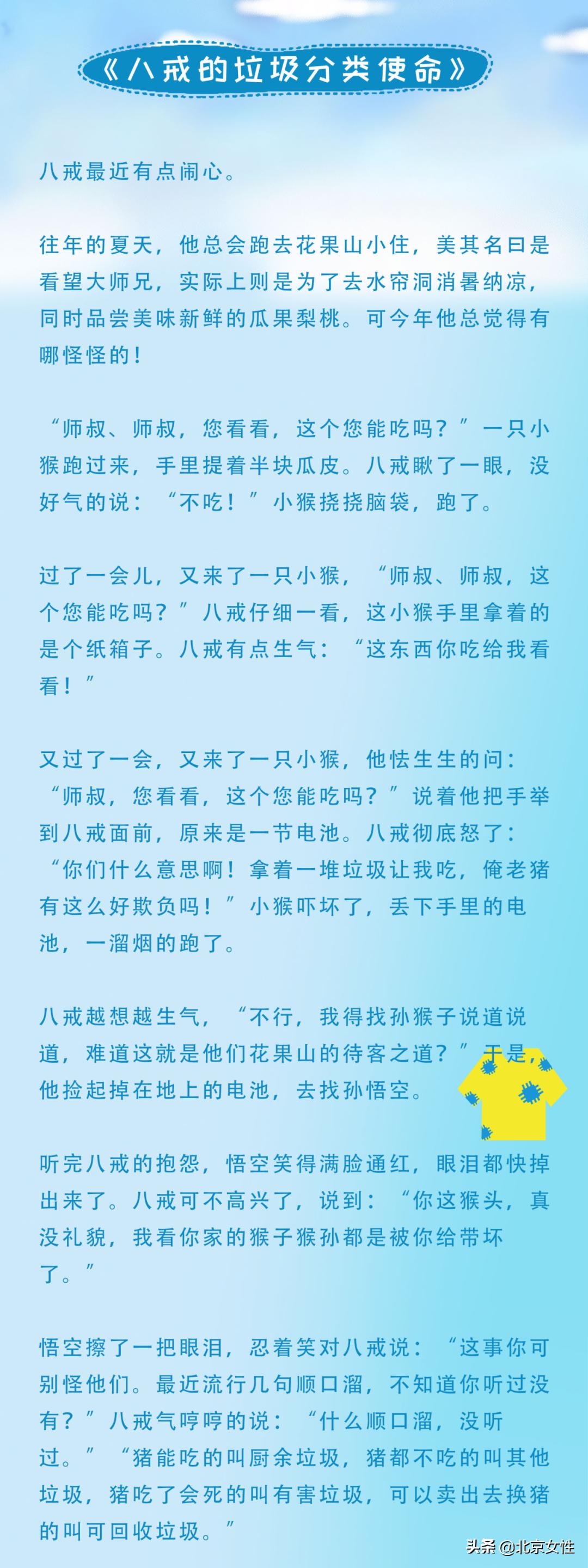 垃圾分类小手拉大手活动,开展小手拉大手垃圾分类活动方案