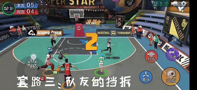 热血街篮进阶等级,热血街篮中锋进阶技巧