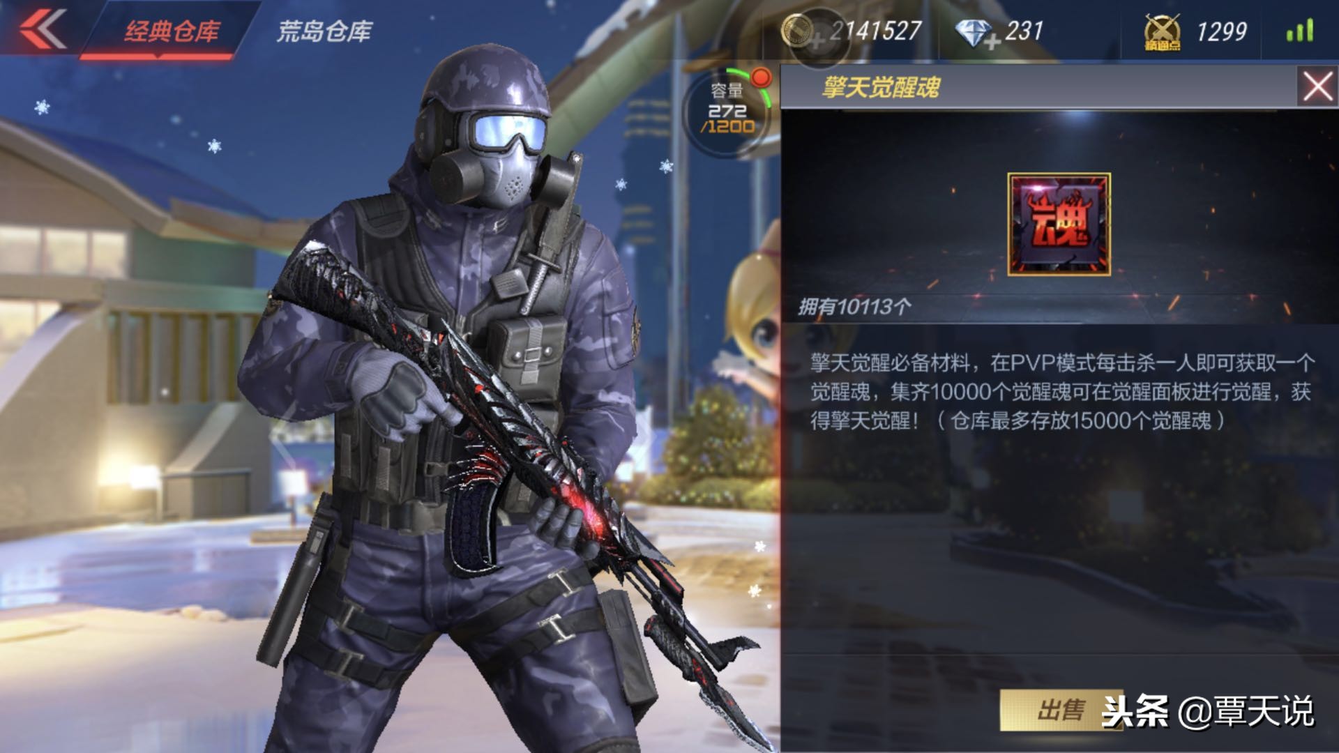 如何快速刷擎天刀觉醒魂,cf手游怎么快速刷擎天觉醒