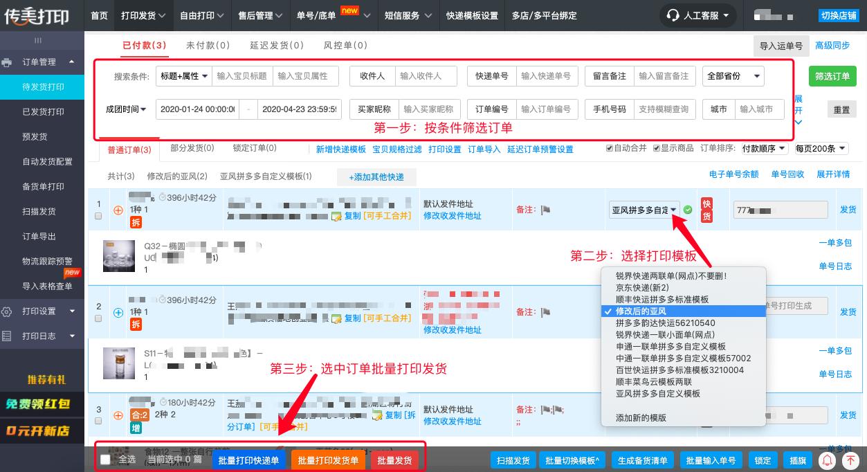 拼多多开通电子面单怎么去发货,拼多多开通电子面单能一件代发吗